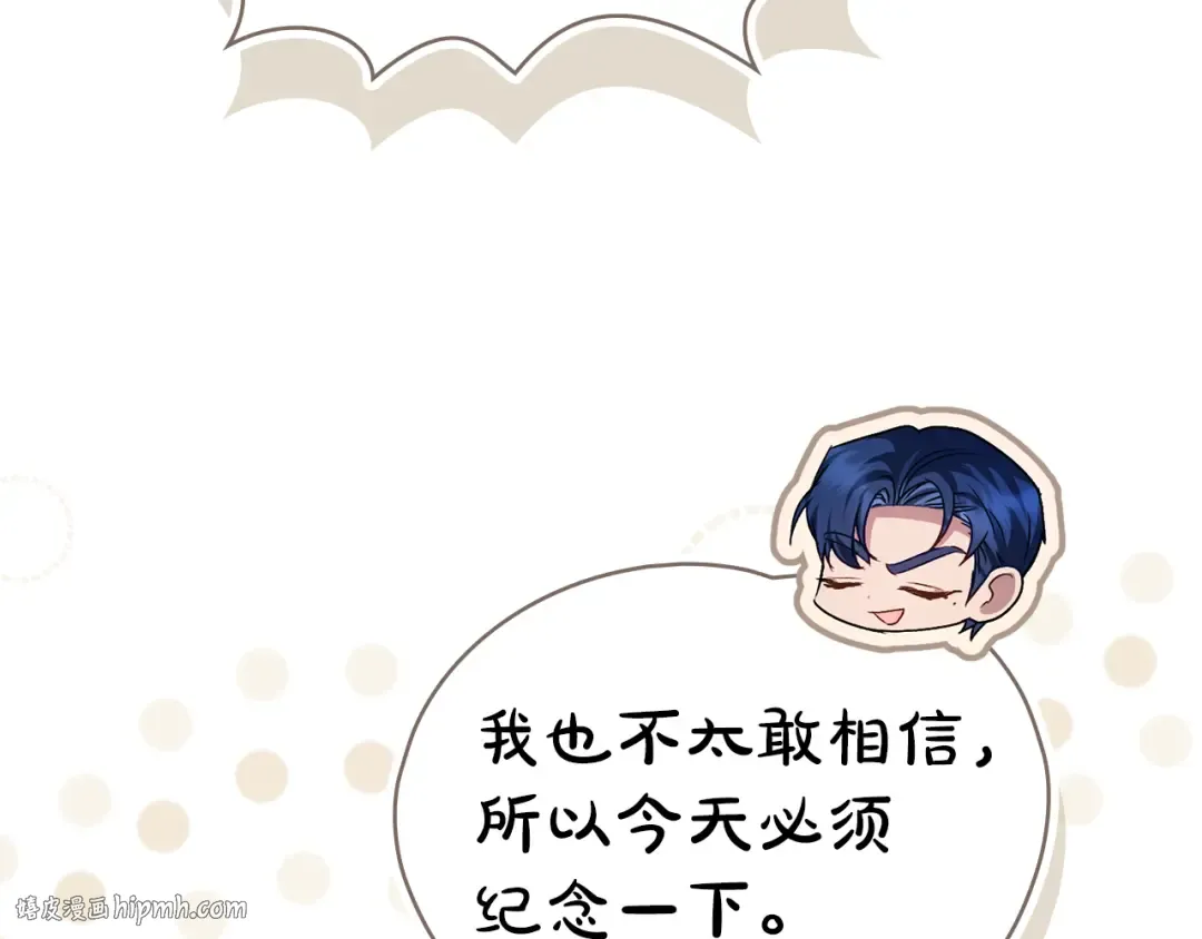 第55话 你我正合适 第96页