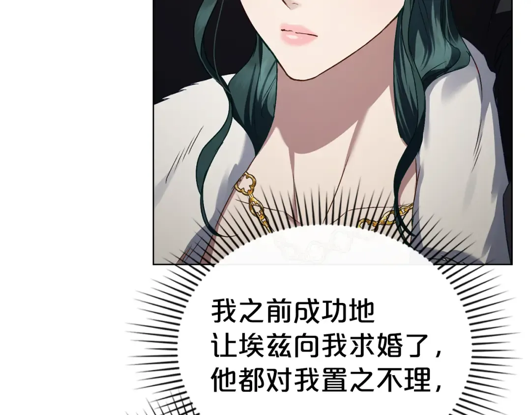 第55话 你我正合适 第102页