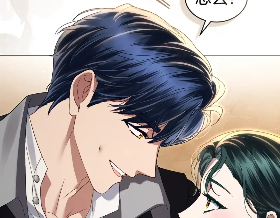 第55话 你我正合适 第105页