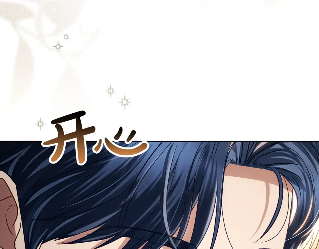 第55话 你我正合适 第108页