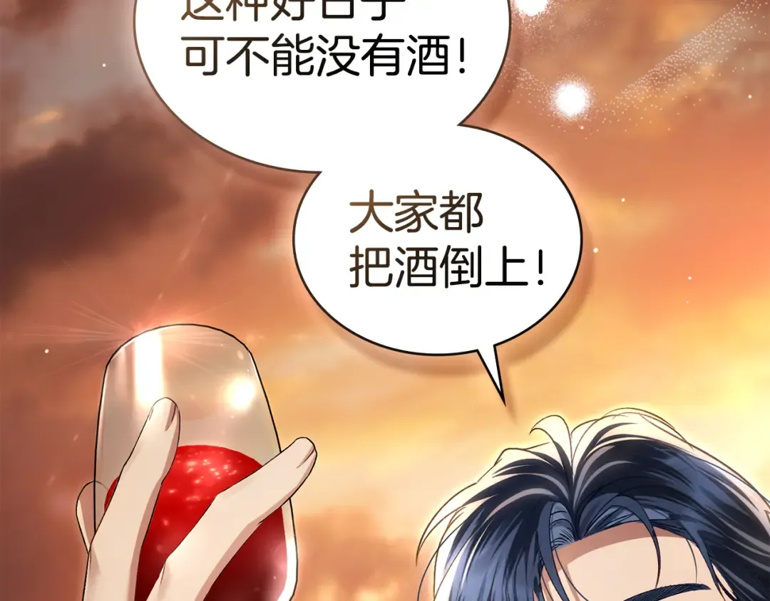 第55话 你我正合适 第122页