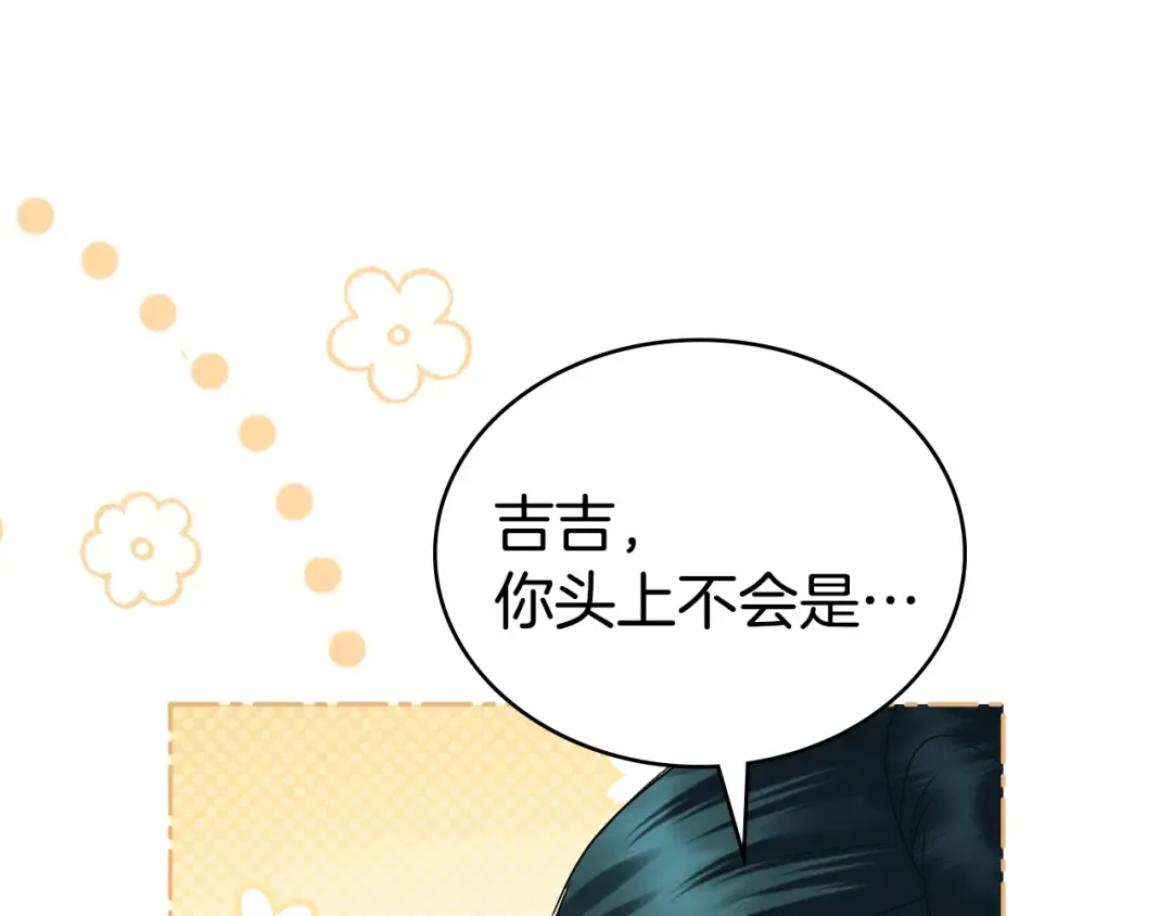 第55话 你我正合适 第127页