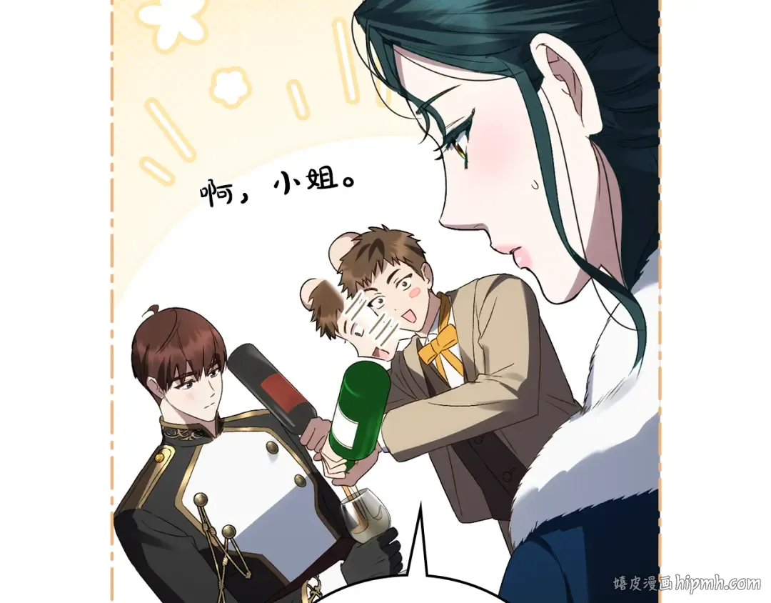 第55话 你我正合适 第128页