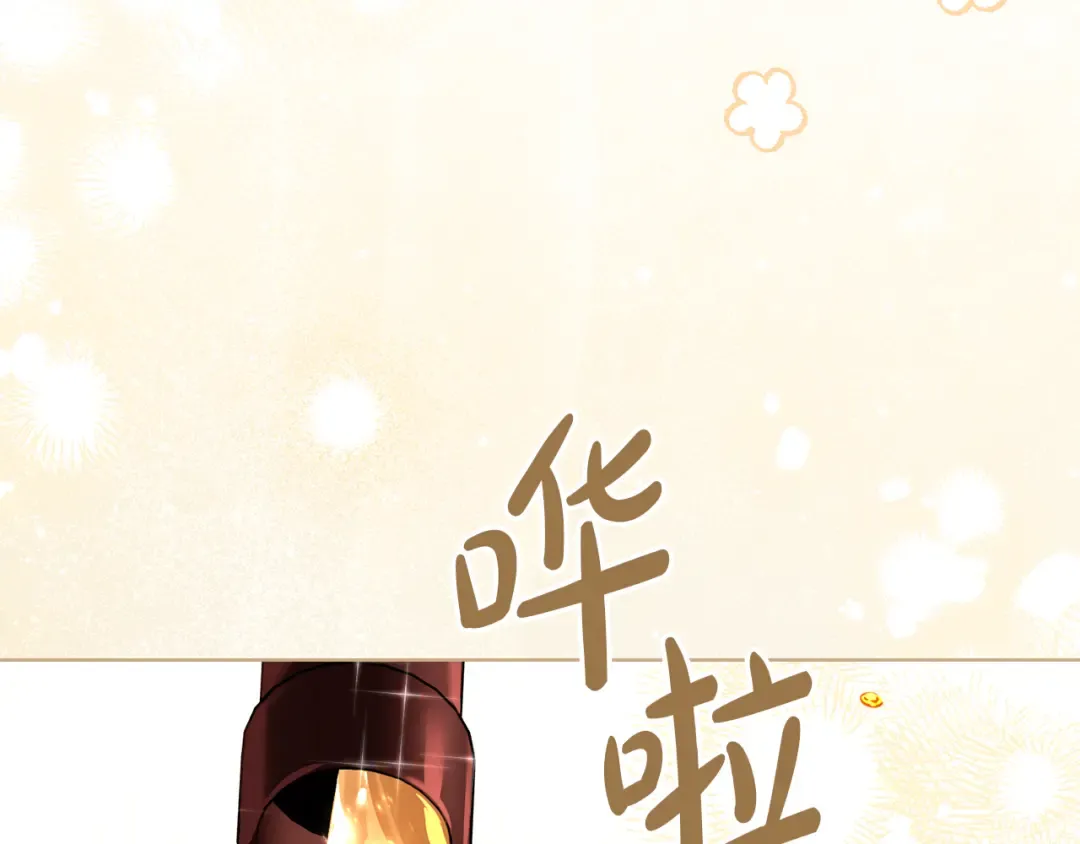 第55话 你我正合适 第130页
