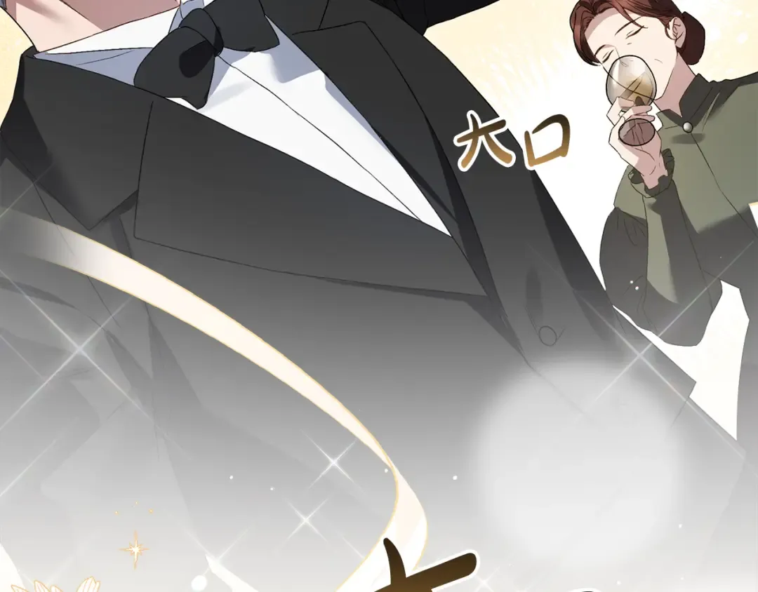 第55话 你我正合适 第133页