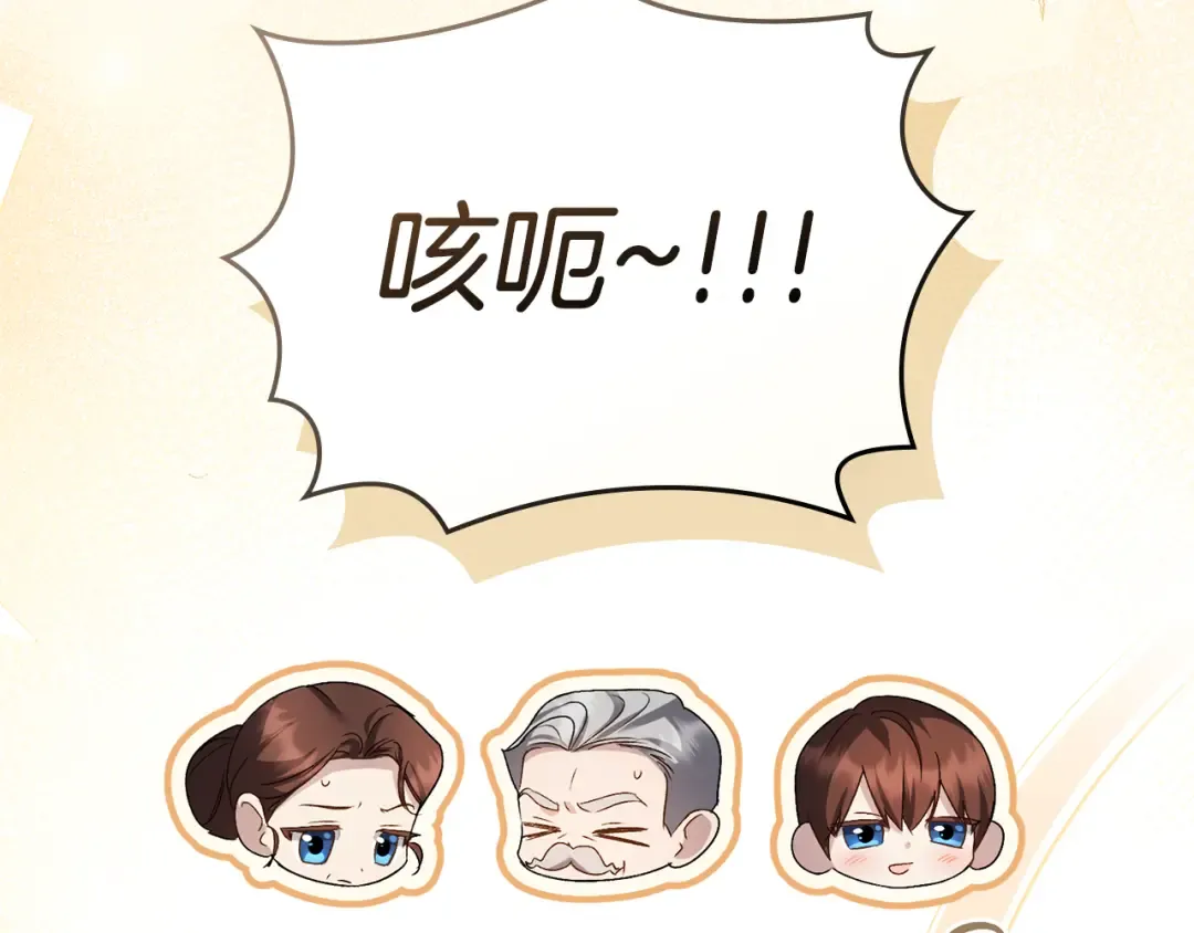 第55话 你我正合适 第135页