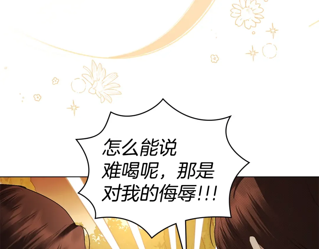 第55话 你我正合适 第137页