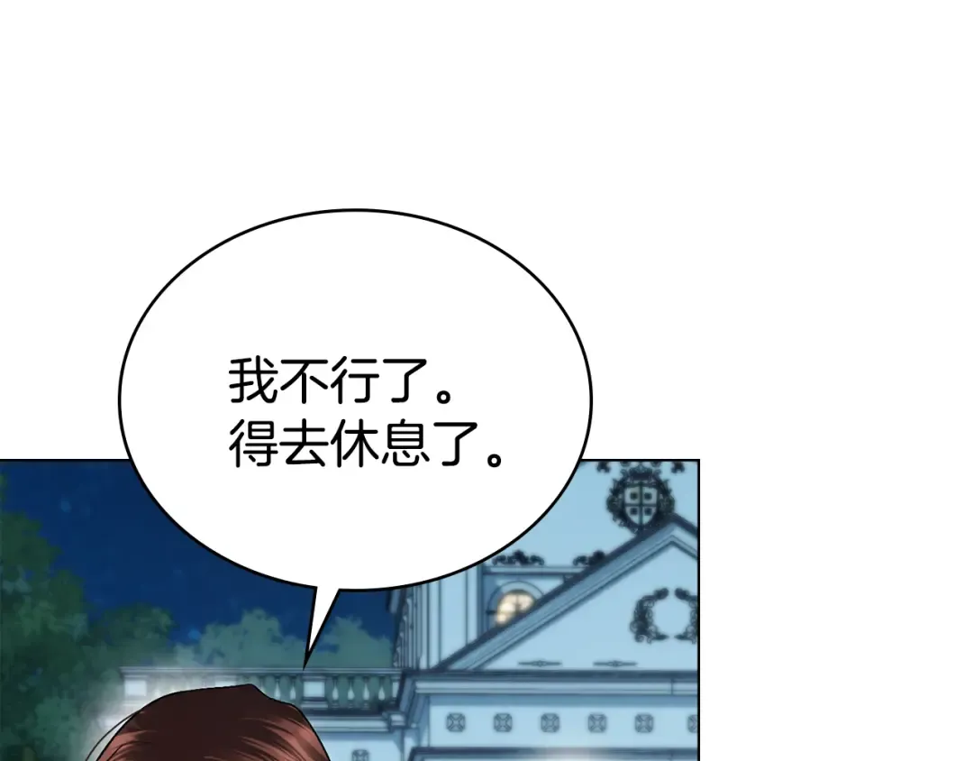 第55话 你我正合适 第149页