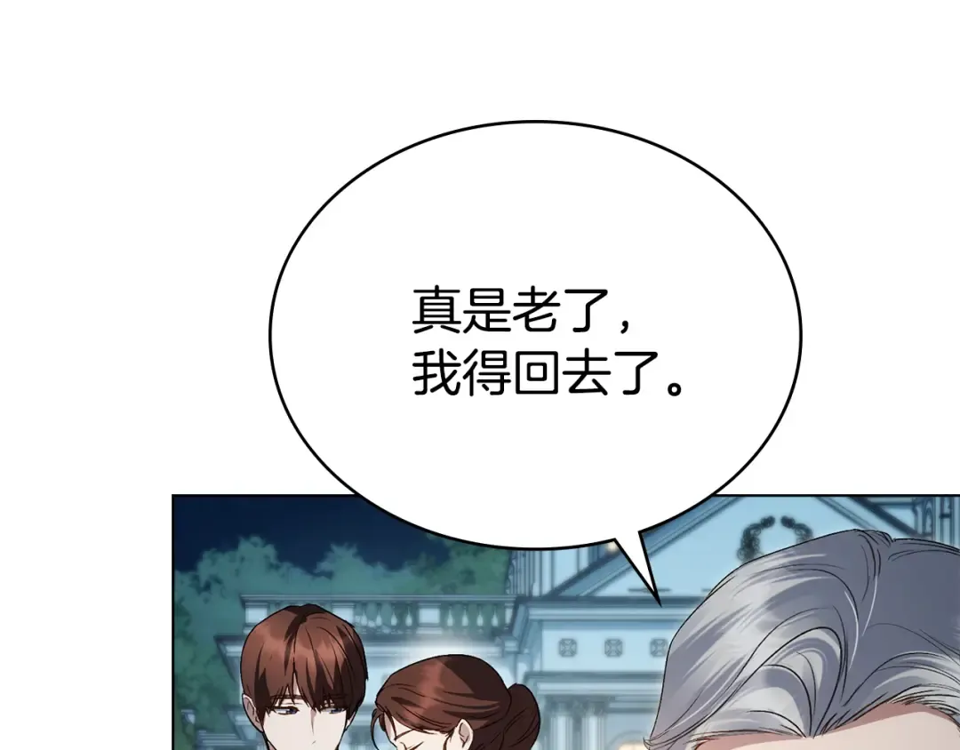 第55话 你我正合适 第151页