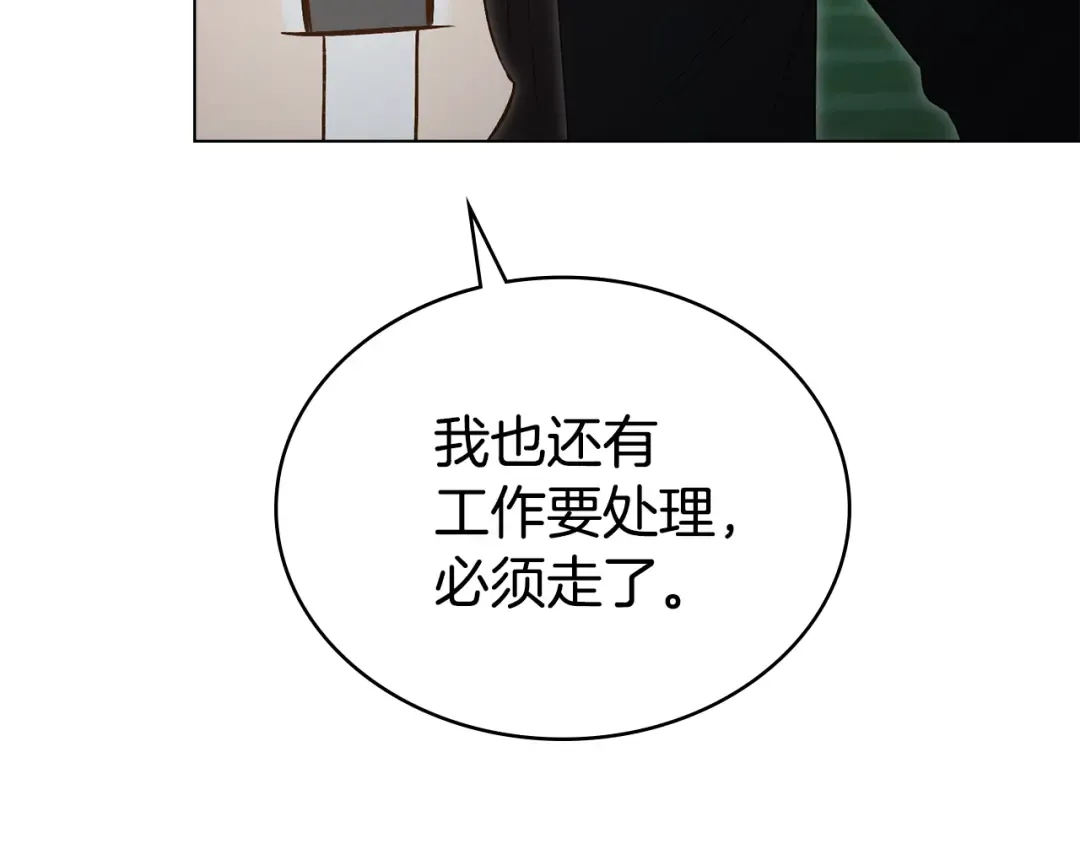 第55话 你我正合适 第153页