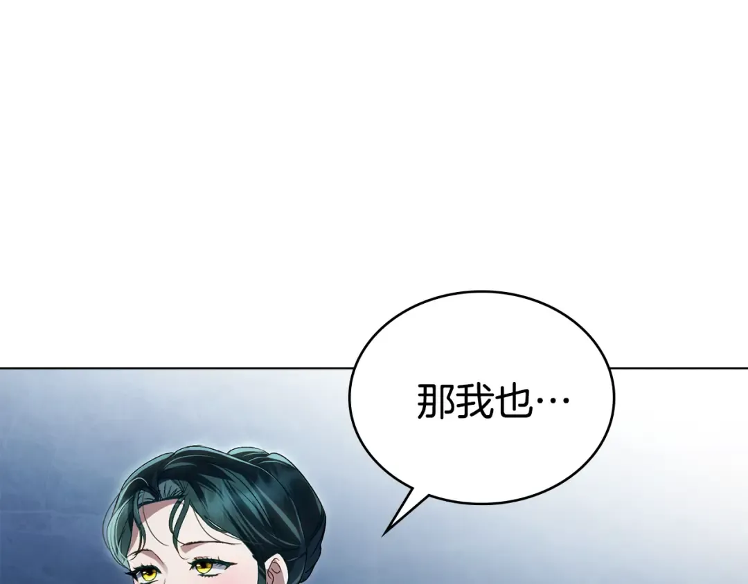 第55话 你我正合适 第154页