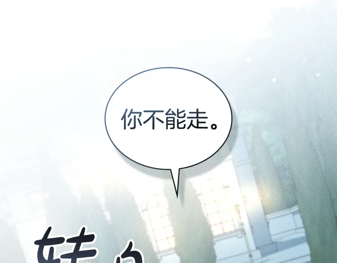 第55话 你我正合适 第157页