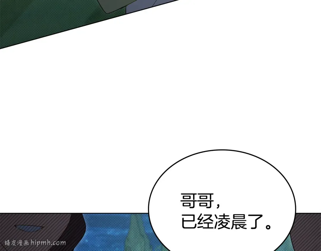 第55话 你我正合适 第160页