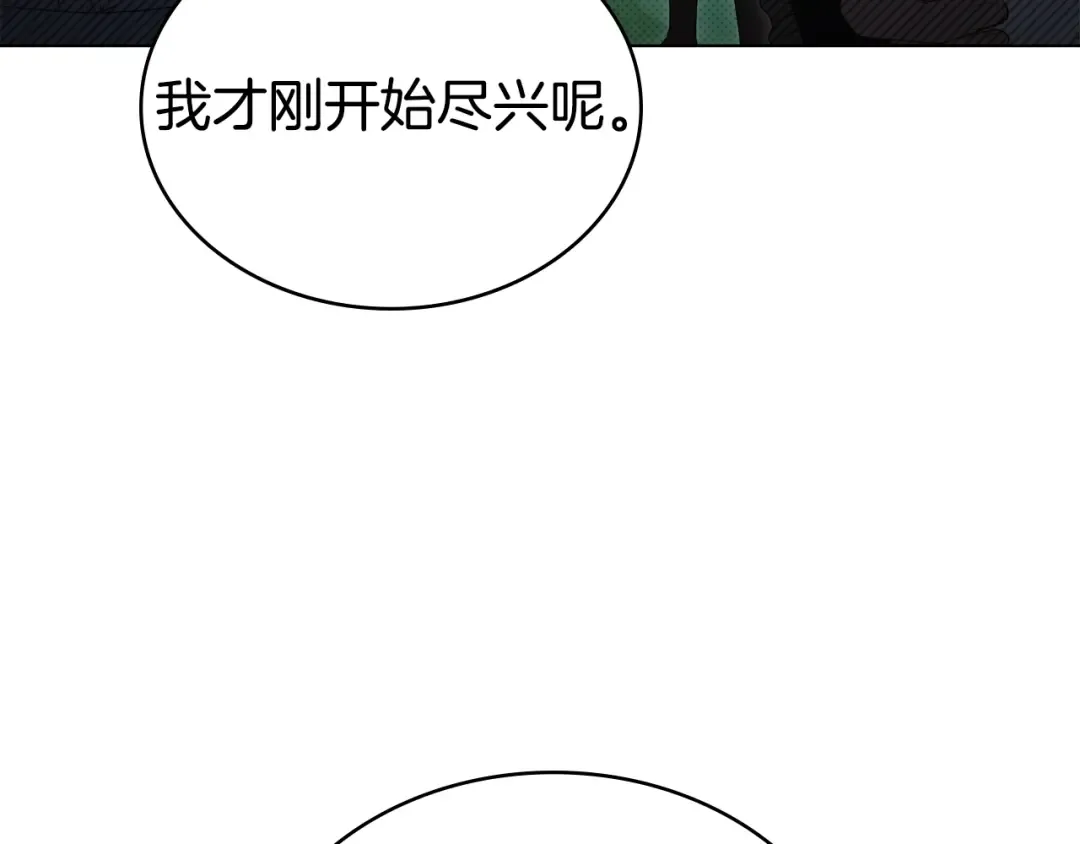 第55话 你我正合适 第162页