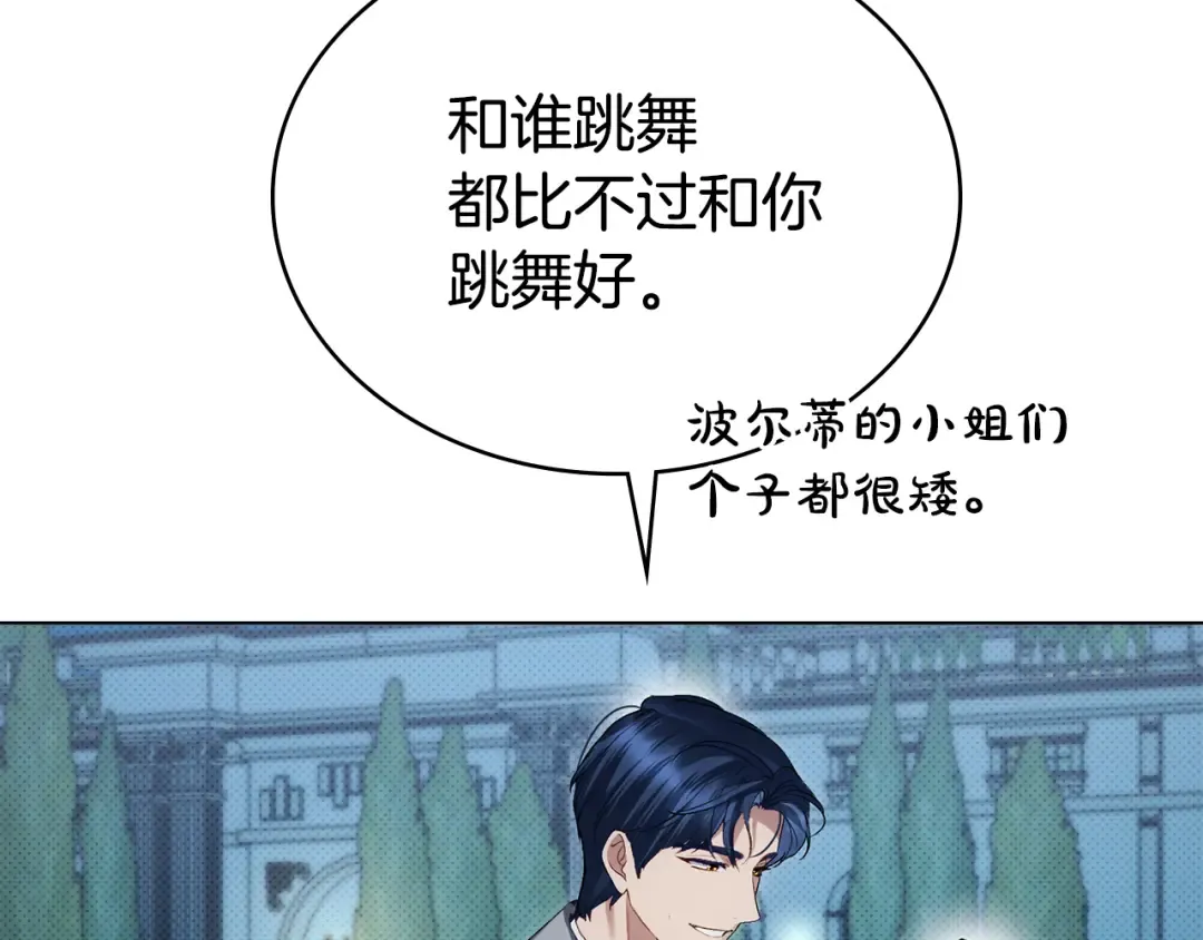 第55话 你我正合适 第163页