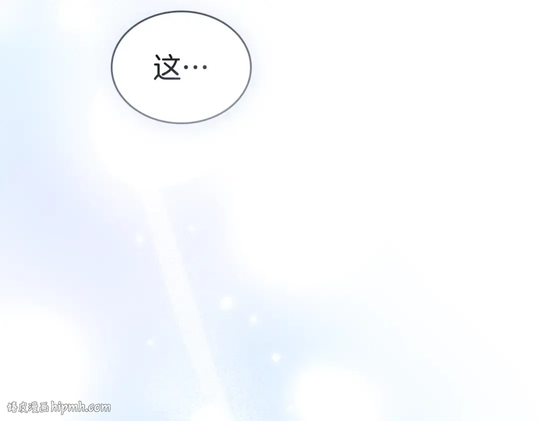 第55话 你我正合适 第200页