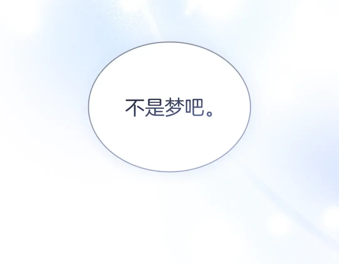 第55话 你我正合适 第201页