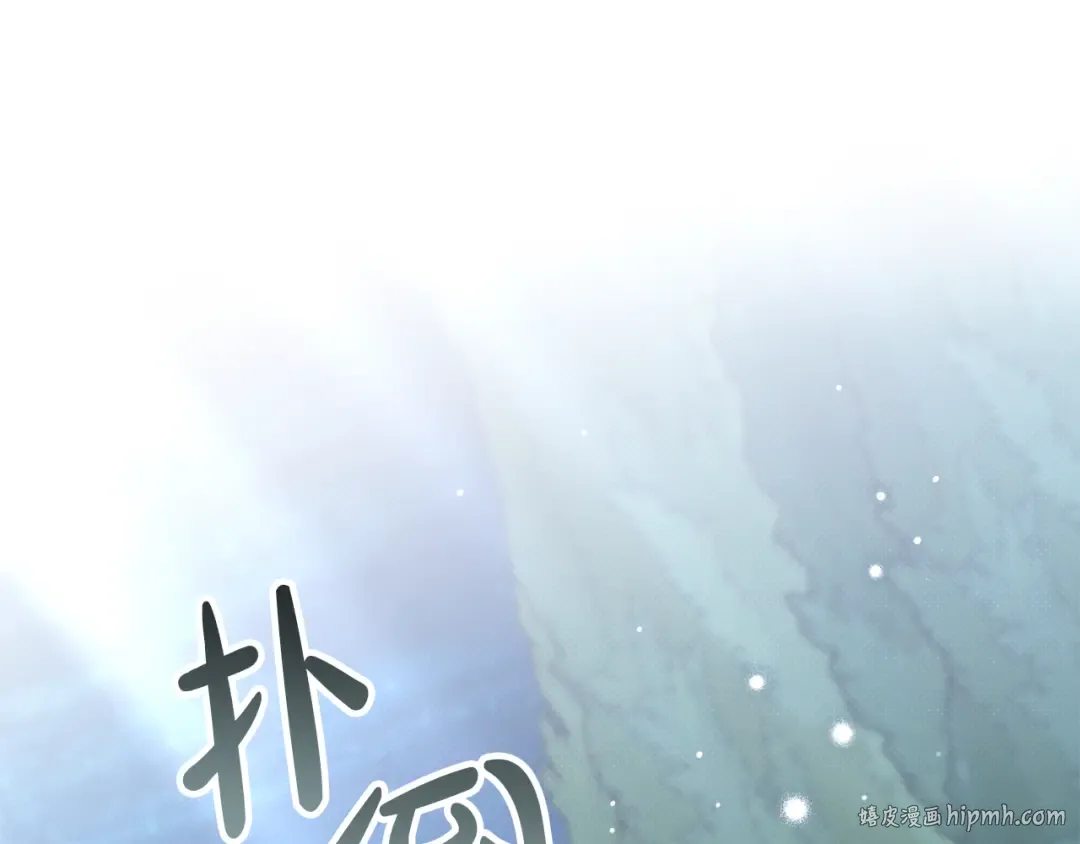 第55话 你我正合适 第216页
