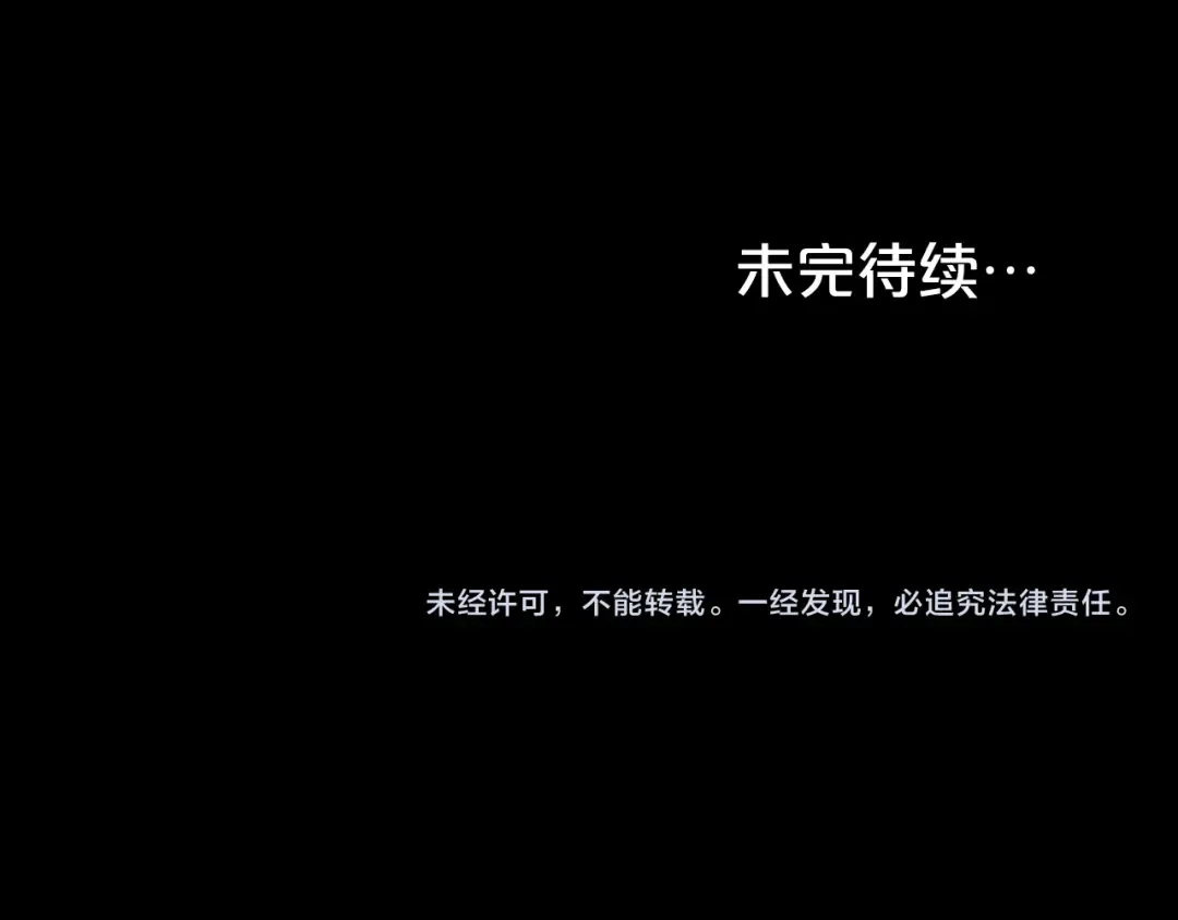 第55话 你我正合适 第234页