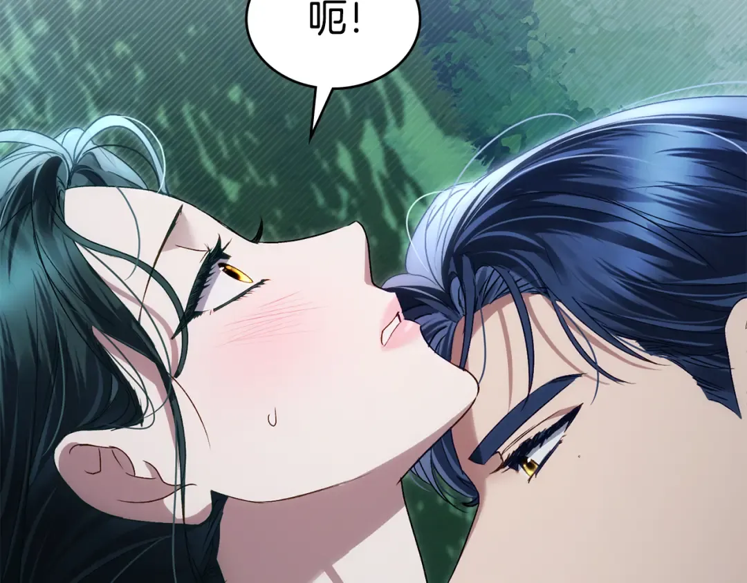 第56话 沦陷 第11页