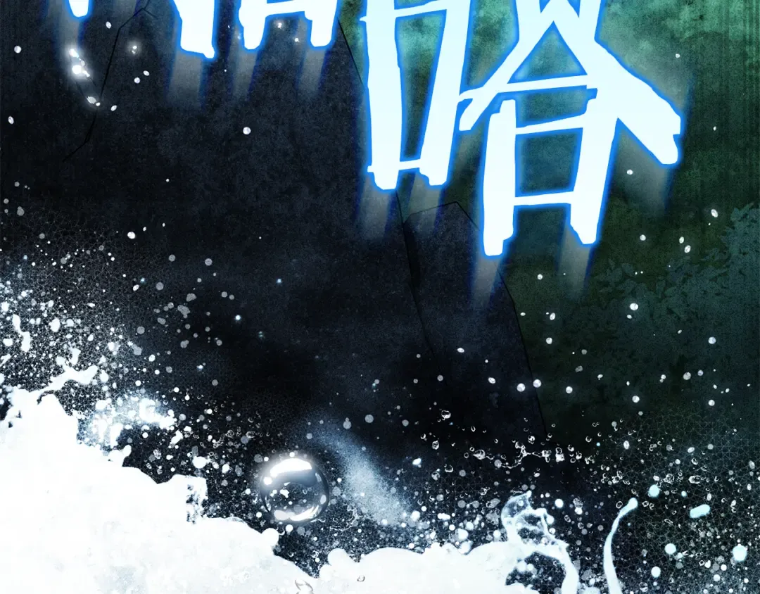 第56话 沦陷 第25页
