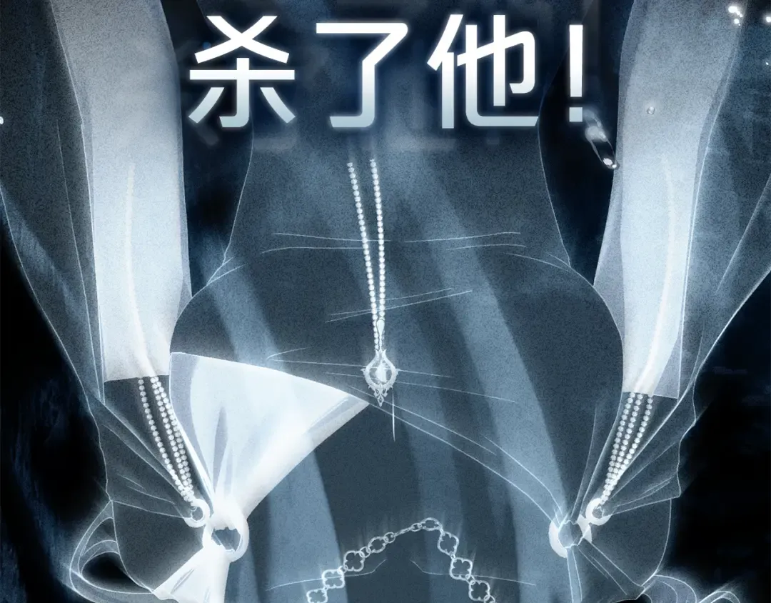 第56话 沦陷 第30页