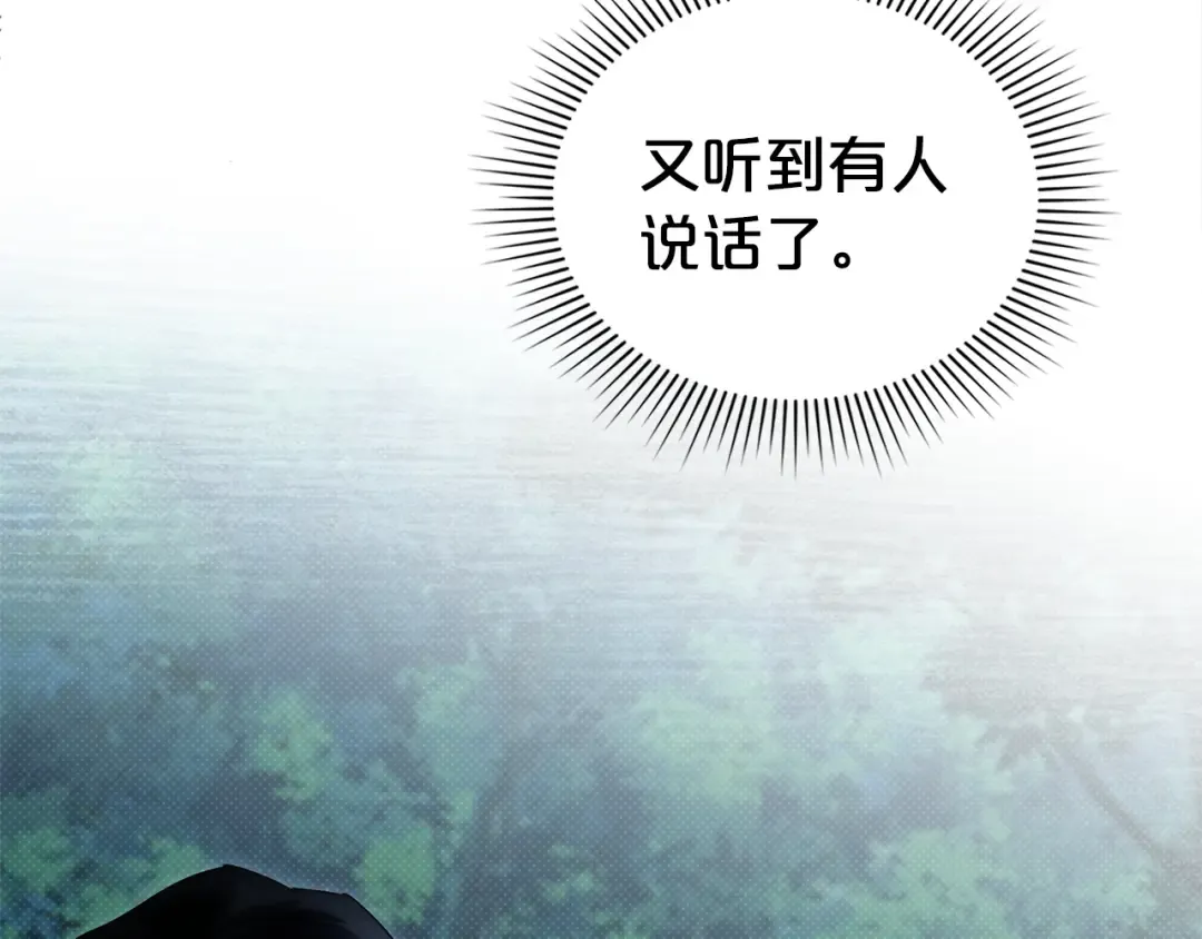 第56话 沦陷 第41页