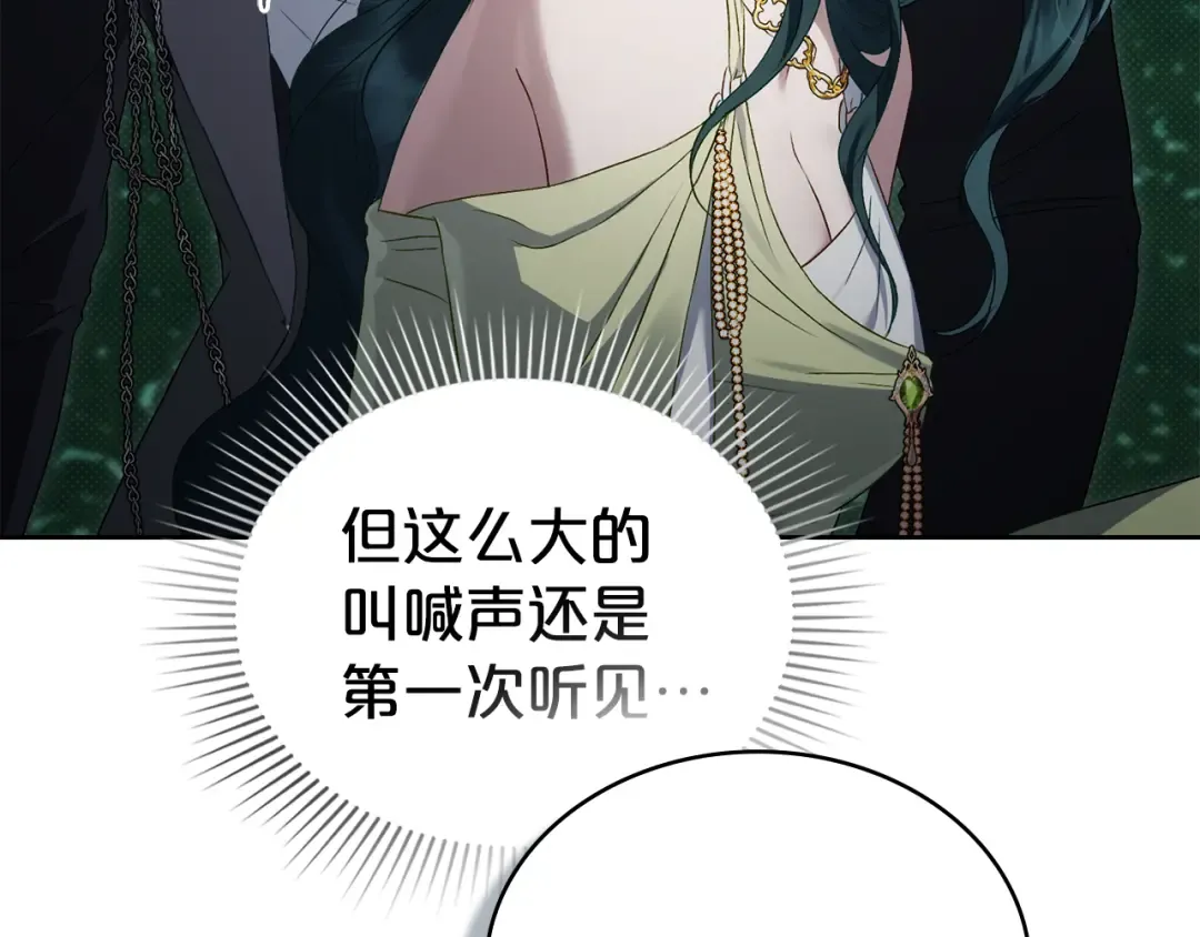 第56话 沦陷 第43页