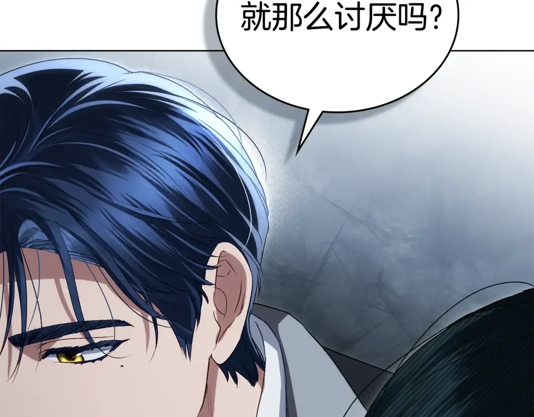 第56话 沦陷 第44页