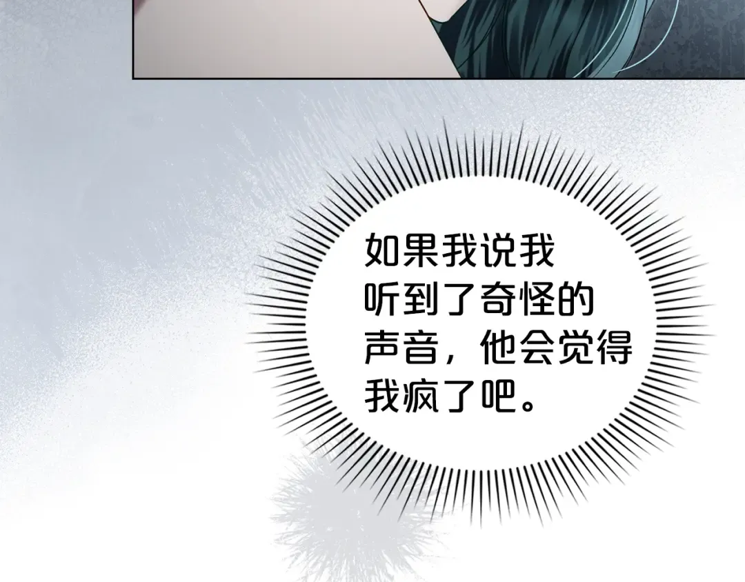 第56话 沦陷 第50页
