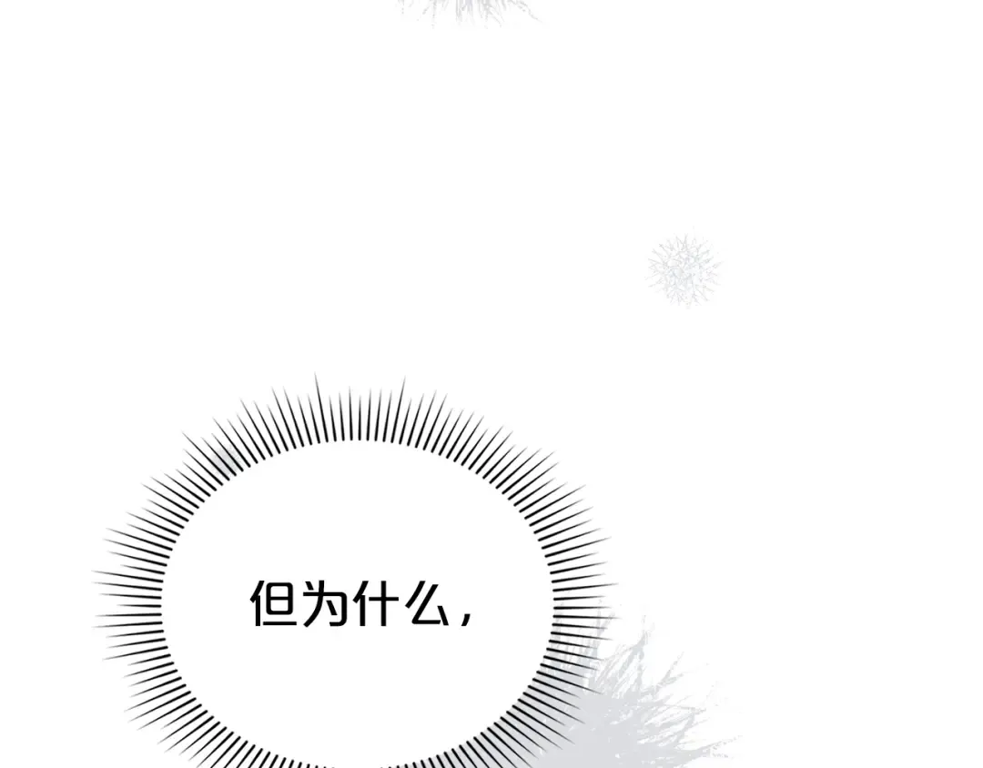 第56话 沦陷 第51页