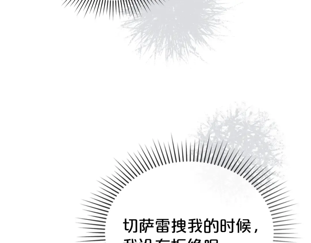 第56话 沦陷 第52页