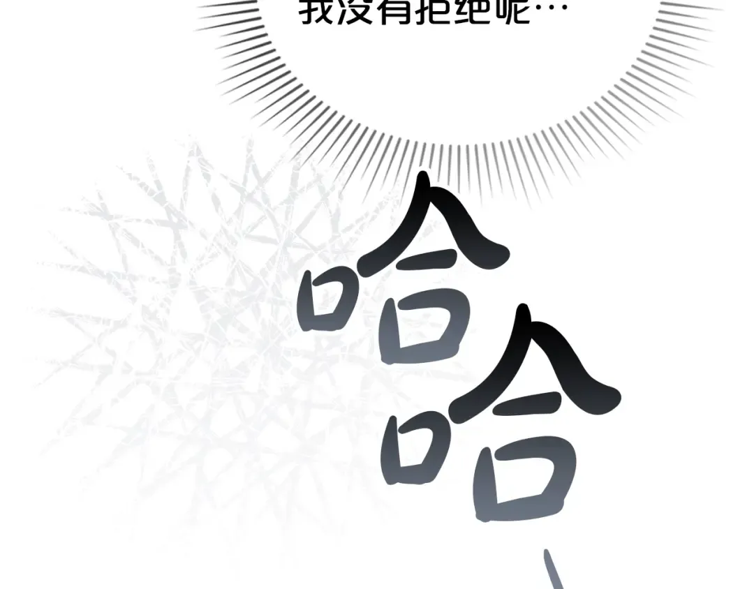 第56话 沦陷 第53页