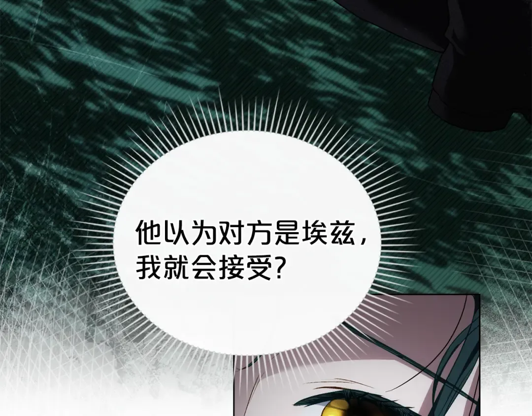 第56话 沦陷 第60页