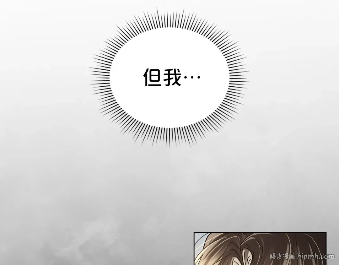 第56话 沦陷 第64页