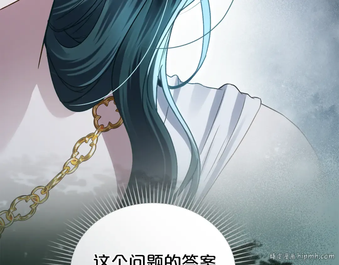 第56话 沦陷 第72页