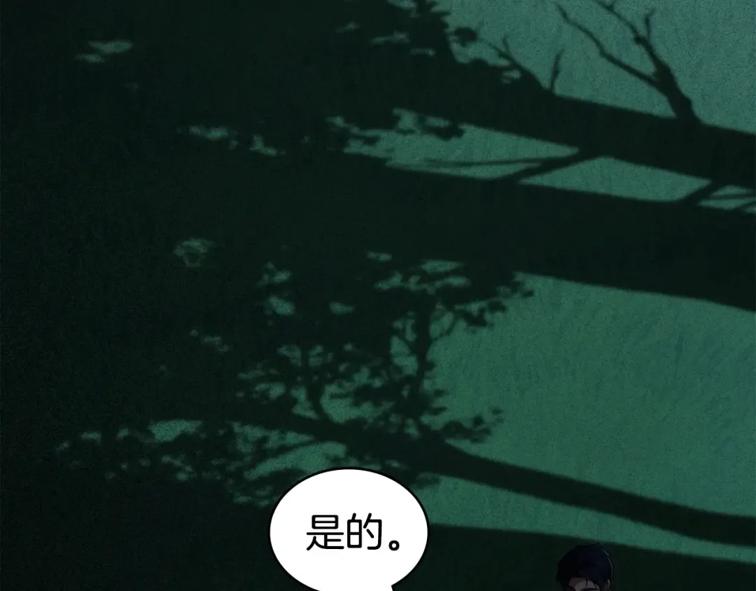 第56话 沦陷 第74页