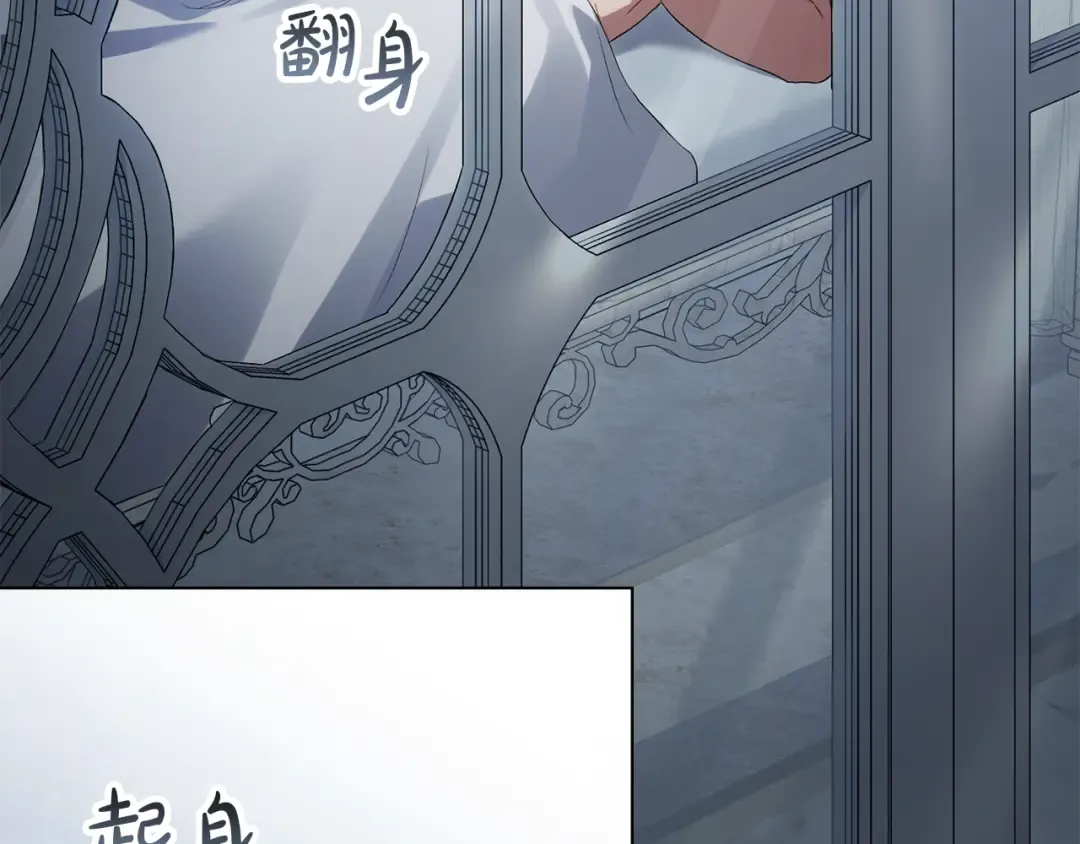 第56话 沦陷 第98页