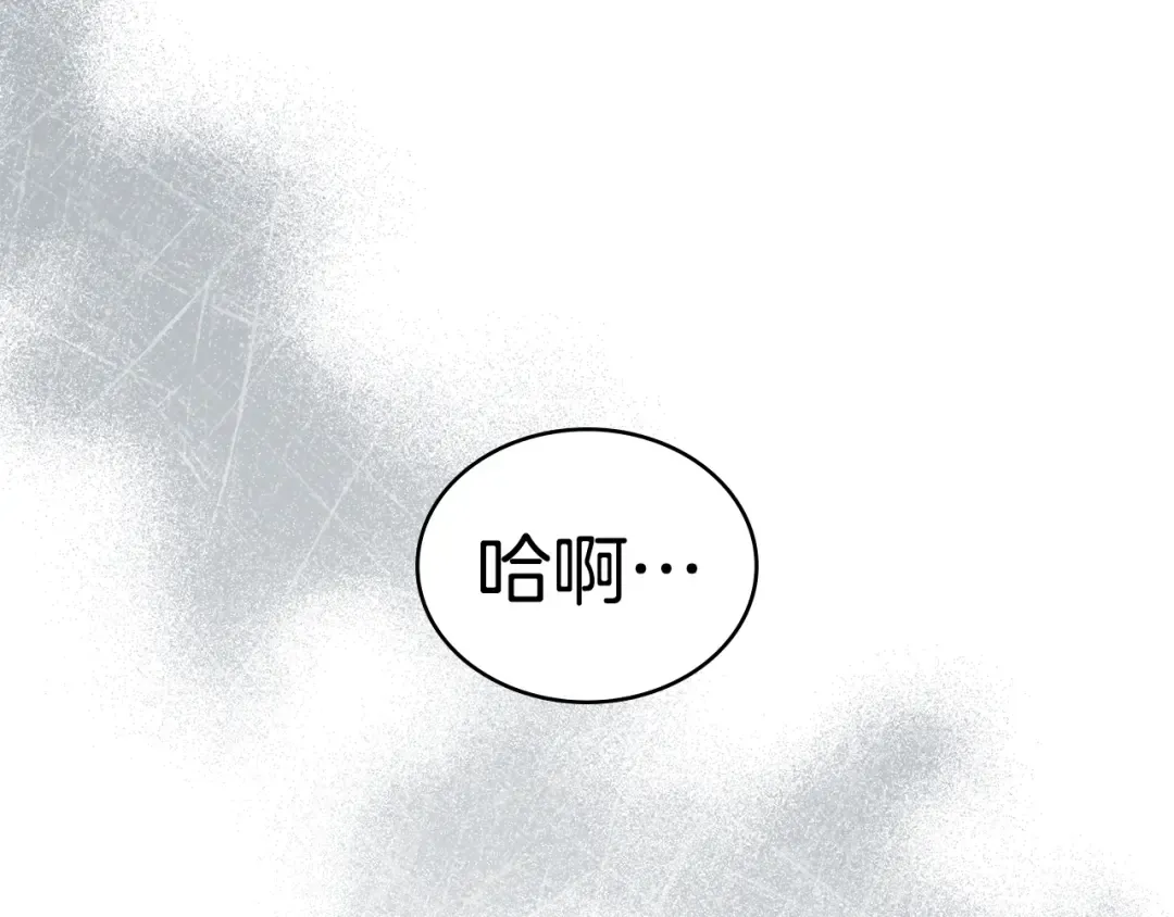 第56话 沦陷 第101页