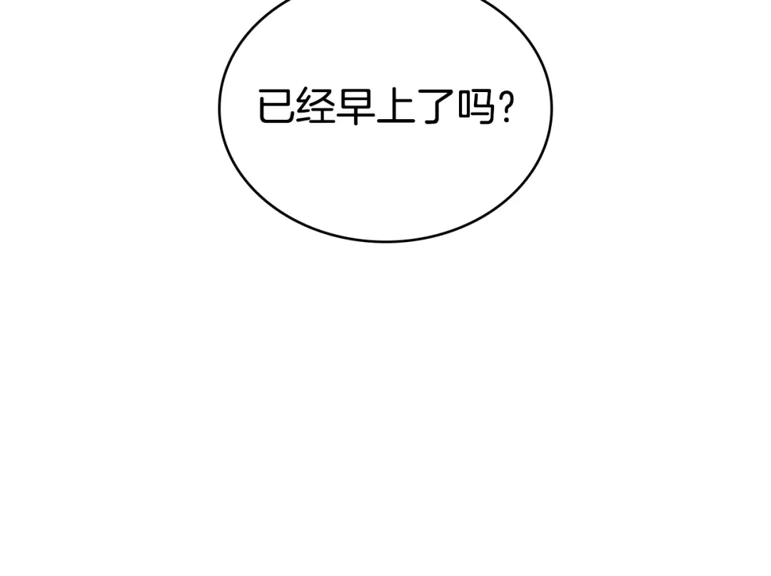 第56话 沦陷 第109页