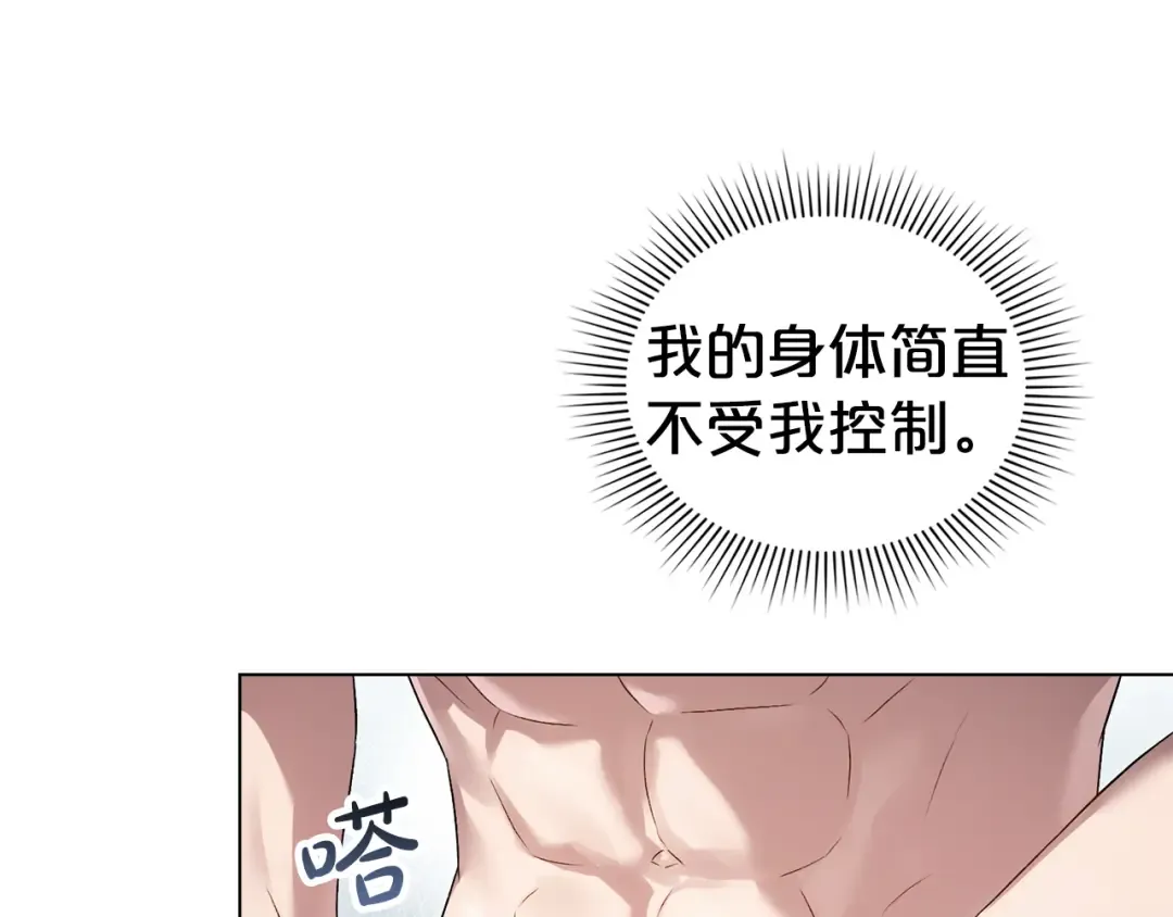 第56话 沦陷 第140页
