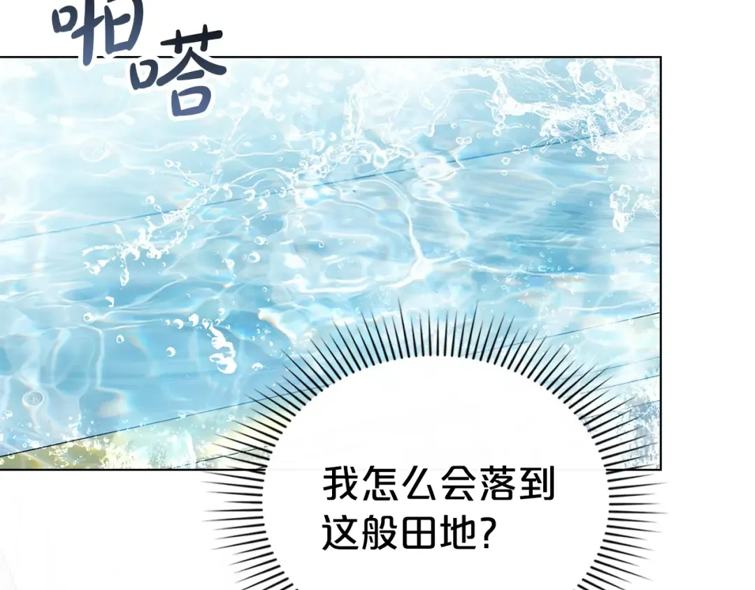 第56话 沦陷 第142页