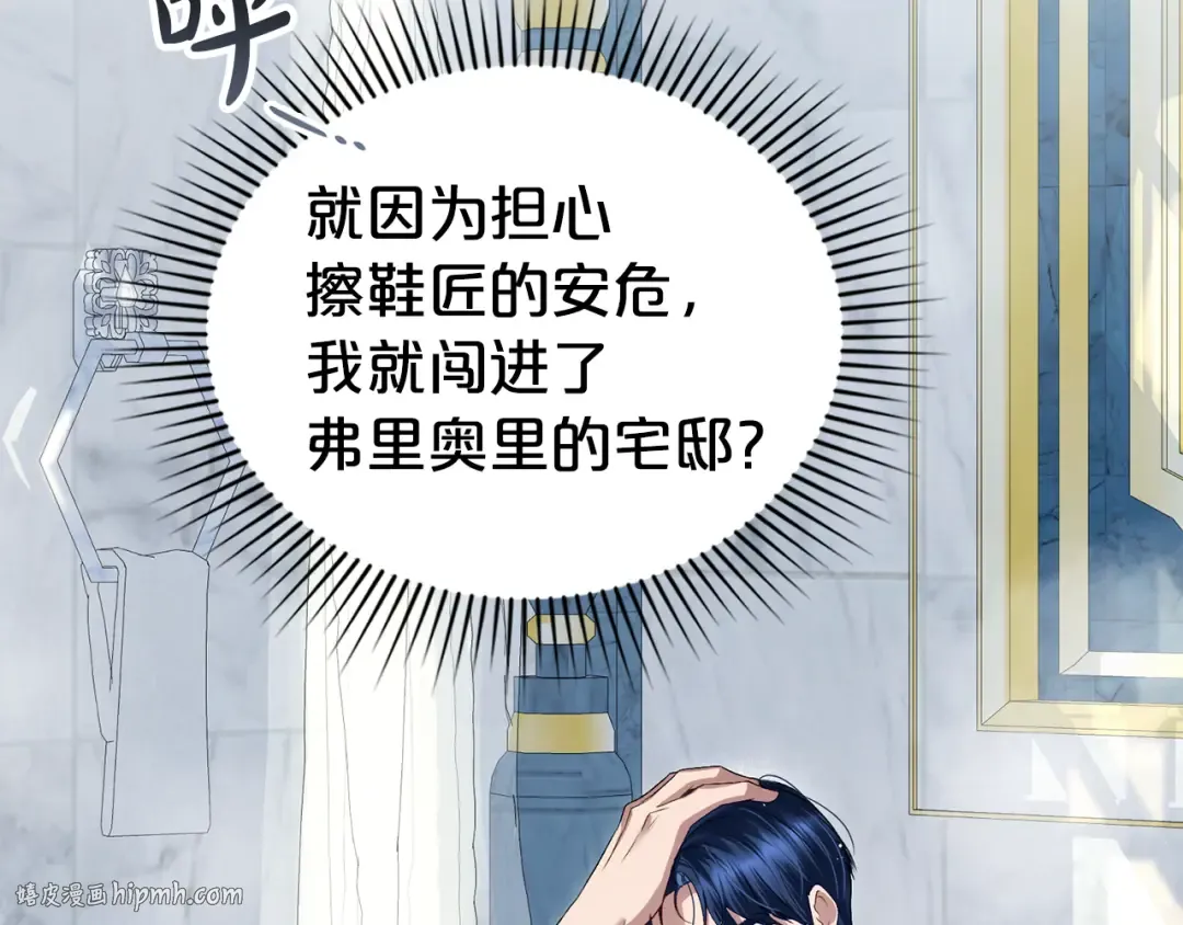 第56话 沦陷 第144页