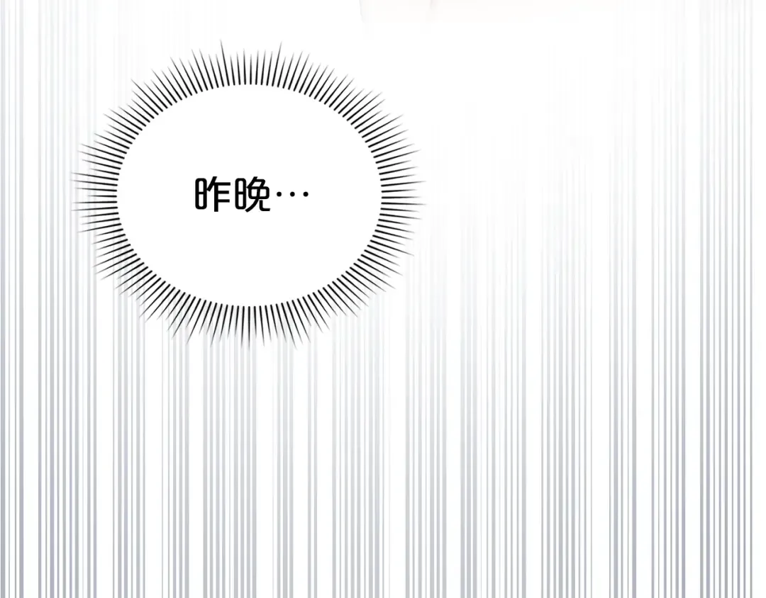 第56话 沦陷 第148页