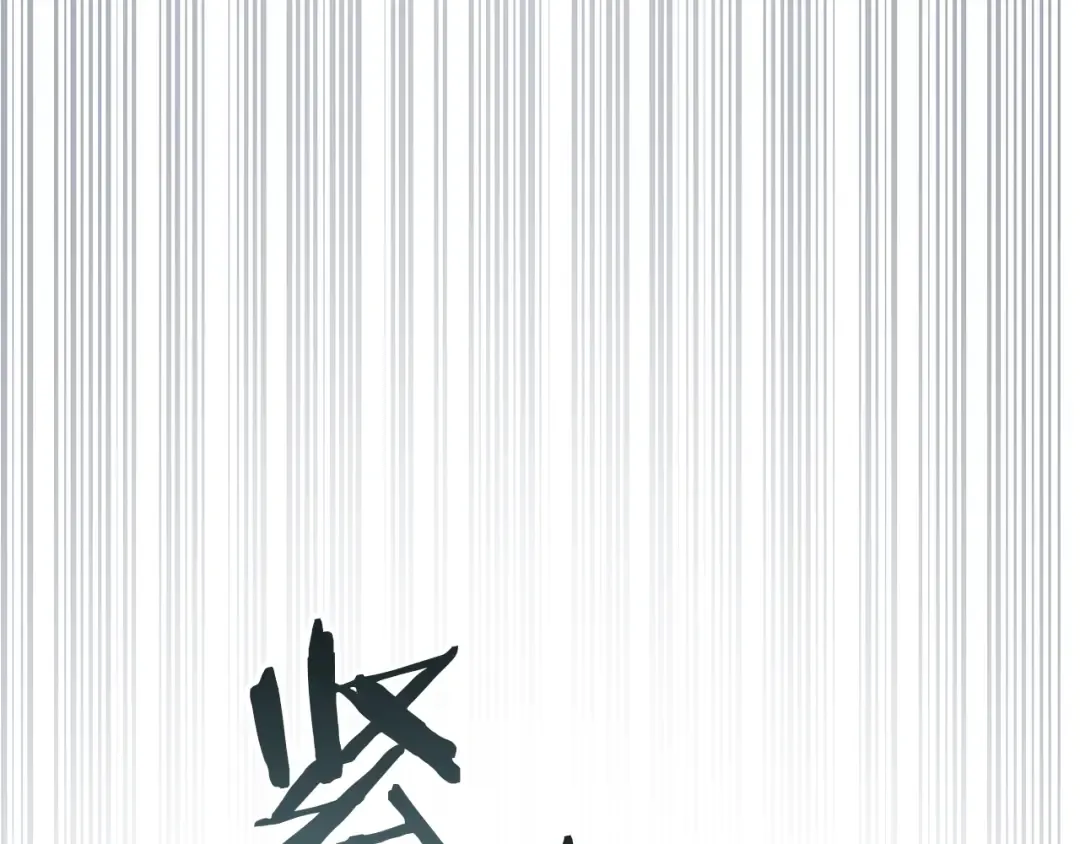 第56话 沦陷 第150页