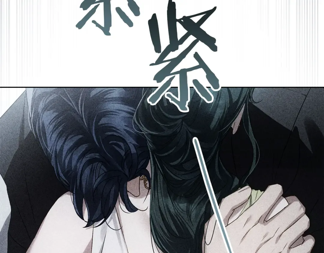 第56话 沦陷 第151页