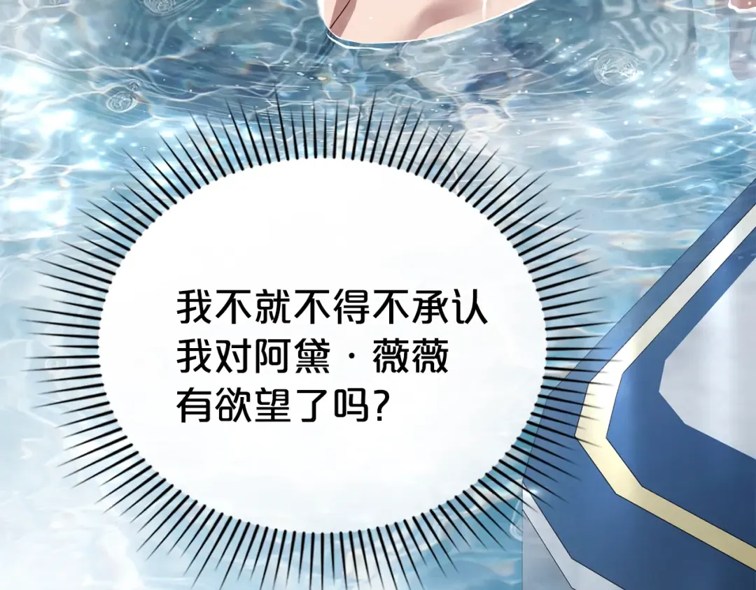 第56话 沦陷 第170页