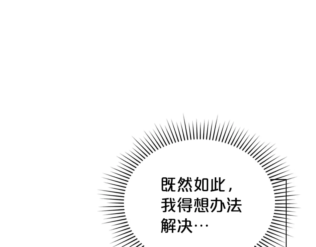 第56话 沦陷 第172页