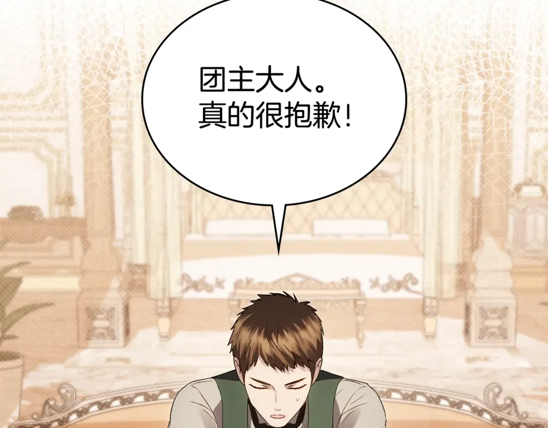 第56话 沦陷 第175页