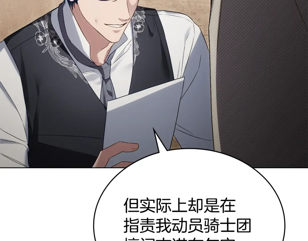 第56话 沦陷 第179页